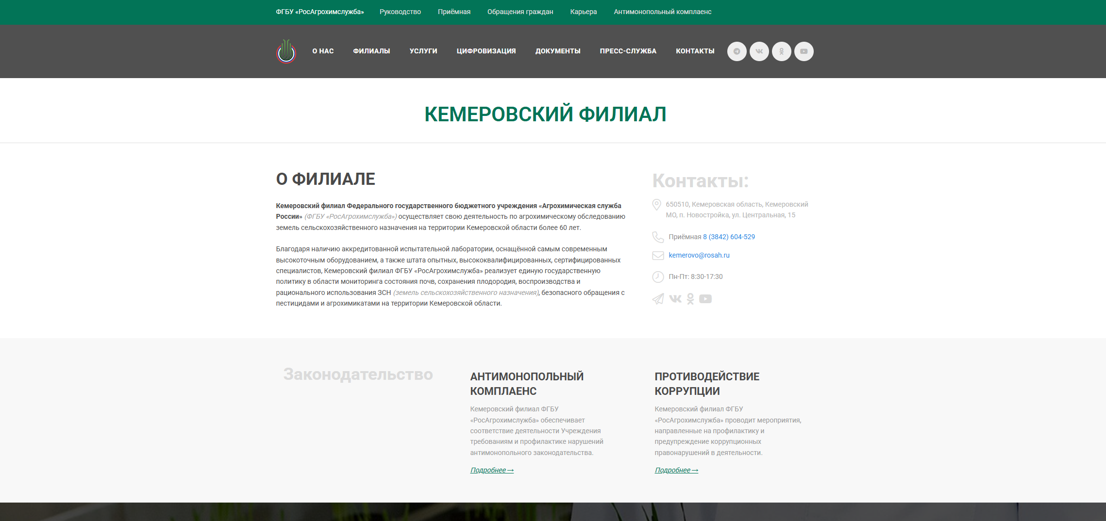 Официальный сайт